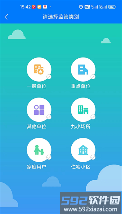 响狮智慧消防官方版截图4