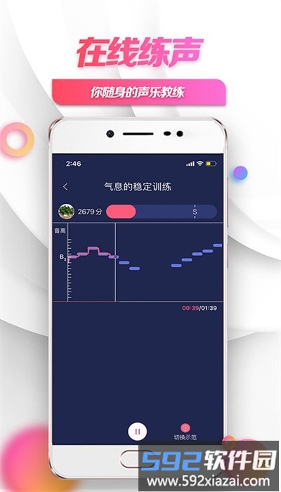 小鸽练声官方版截图2