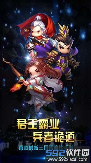 神将三国志手游截图1