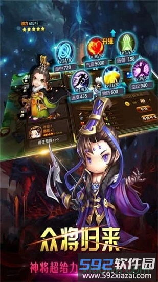 神将三国志手游截图3