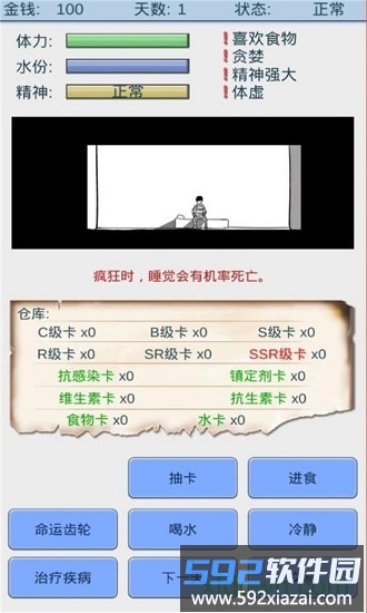 魔卡求生九游版截图2