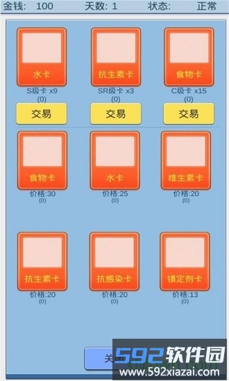 魔卡求生九游版截图3