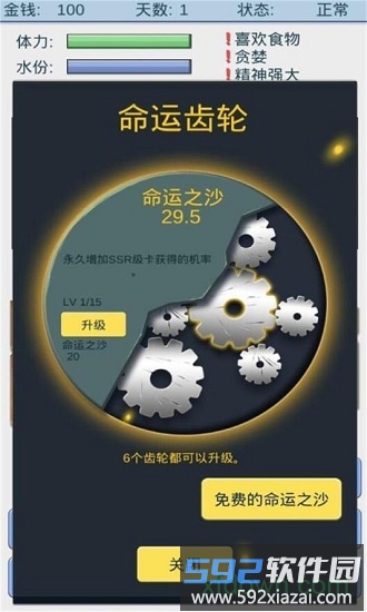 魔卡求生九游版截图4