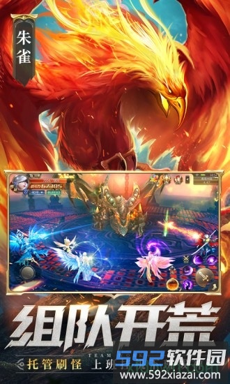 混沌起源魔道修仙截图1