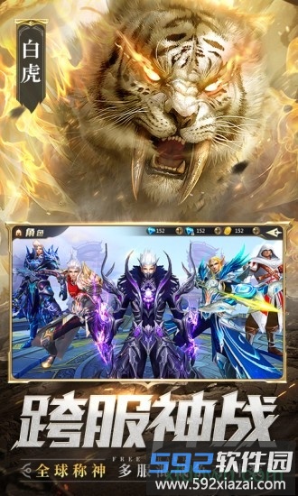 混沌起源魔道修仙截图3