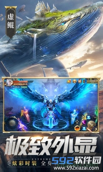 混沌起源魔道修仙截图4