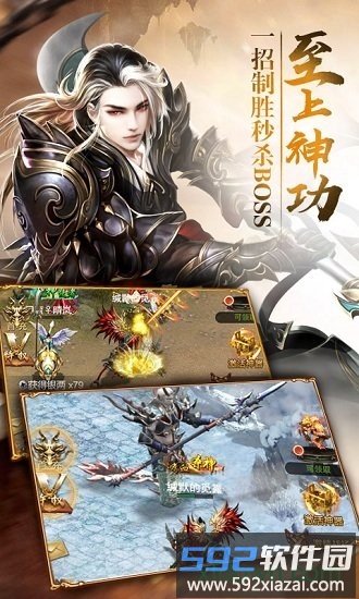 仙王3d手游截图1