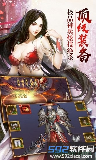 仙王3d手游截图2