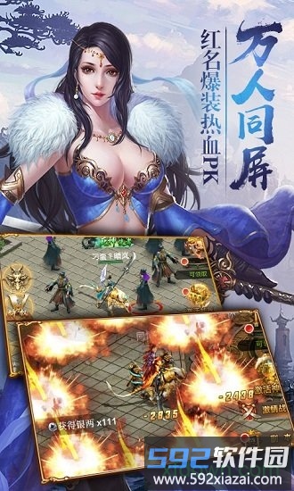 仙王3d手游截图3