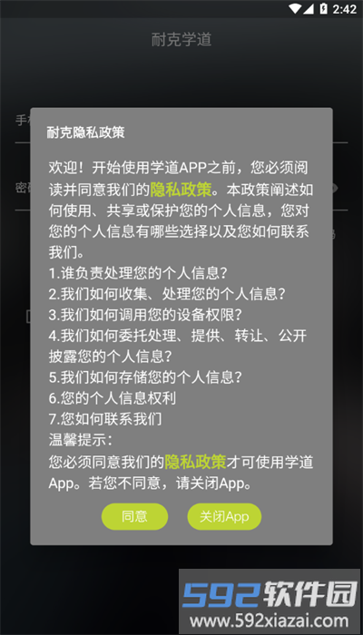 耐克学道最新版截图1