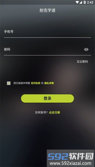 耐克学道最新版截图2