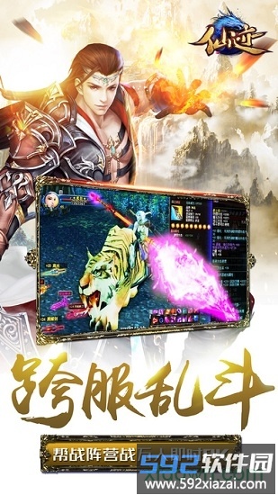 仙迹游戏截图3