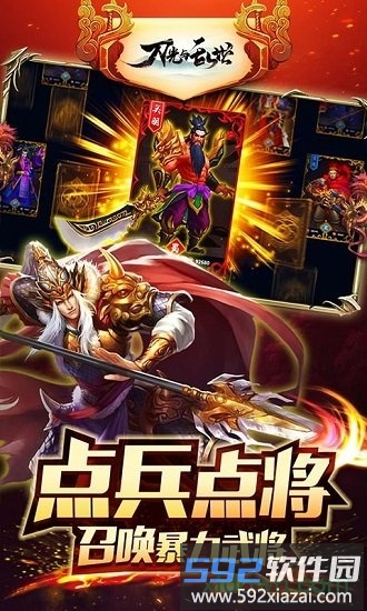 刀光与乱世游戏截图1