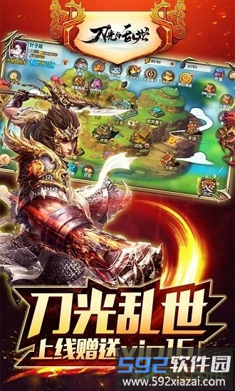 刀光与乱世游戏截图2