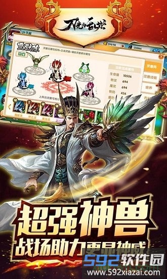 刀光与乱世游戏截图3