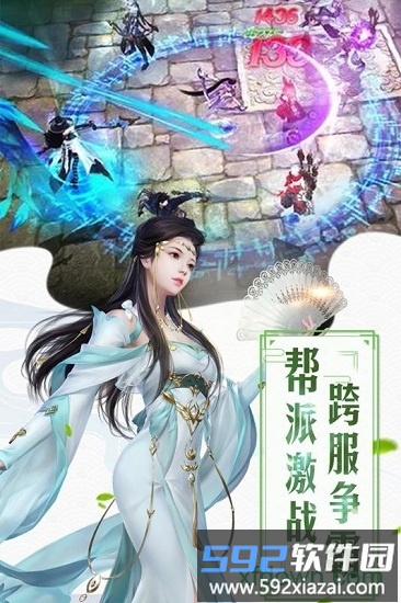 红颜霸业果盘版截图1