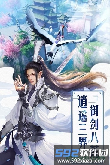 红颜霸业果盘版截图3