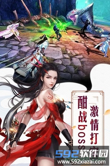 红颜霸业果盘版截图4