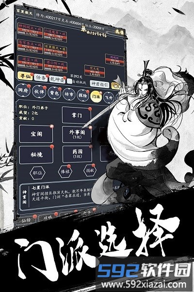 古剑世界专业版截图1