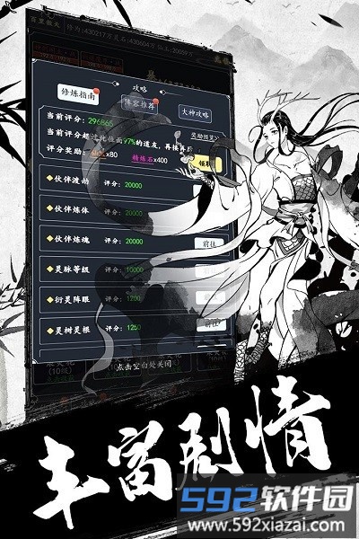 古剑世界专业版截图2