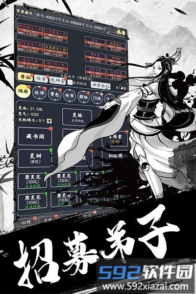 古剑世界专业版截图3