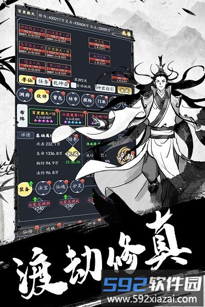 古剑世界专业版截图4
