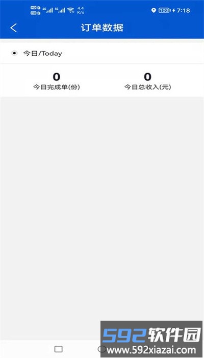 鸿鹄服务官方版截图2
