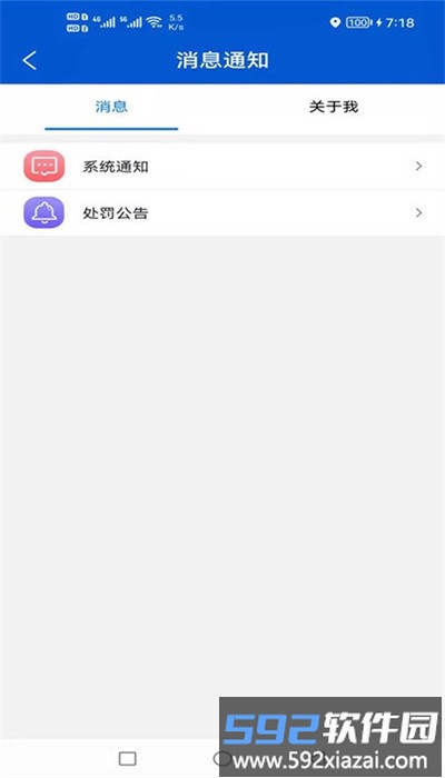 鸿鹄服务官方版截图4