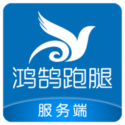 鸿鹄服务官方版