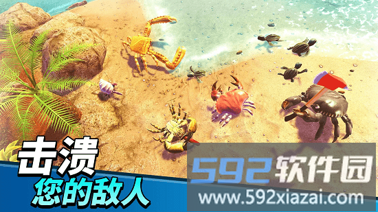 螃蟹之王2025最新版截图3