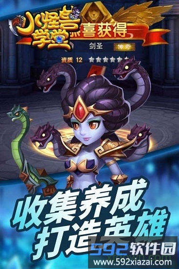 小怪兽学堂bt版截图3