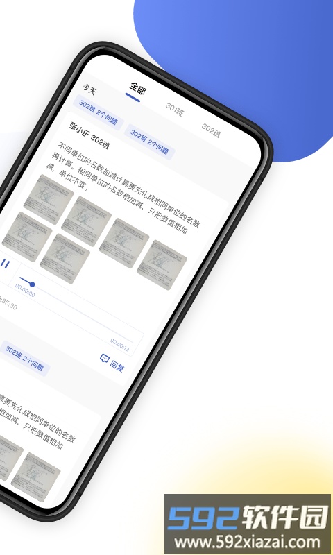 作业宝老师版app截图1