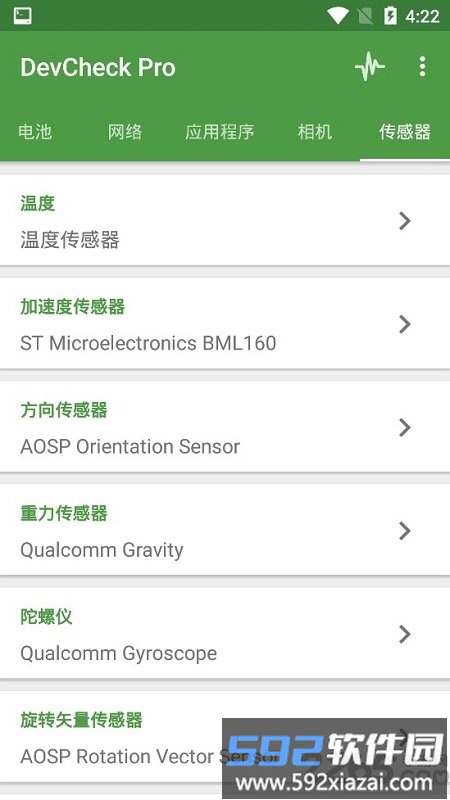 devcheck pro最新版截图1