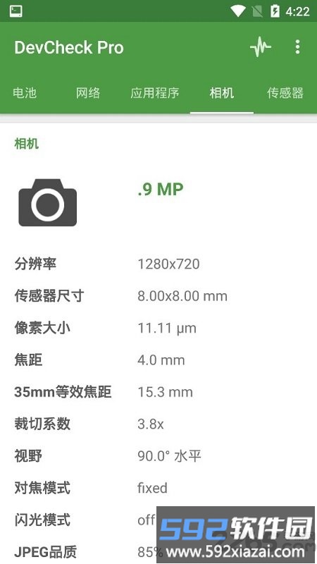 devcheck pro最新版截图2