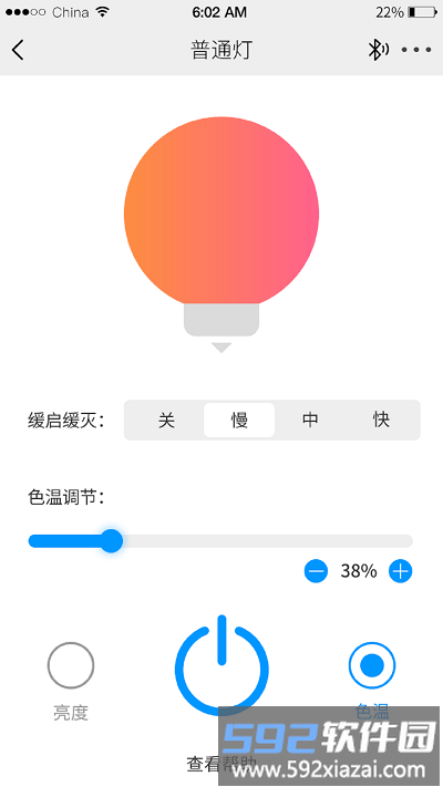 uled官方版(优乐迪)截图1