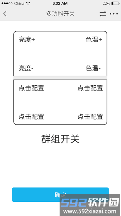 uled官方版(优乐迪)截图3