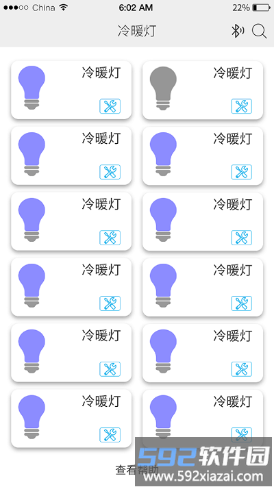 uled官方版(优乐迪)截图4