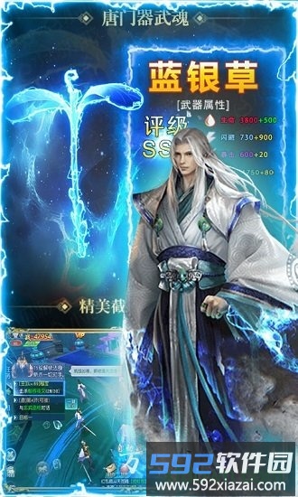 琴剑封魔录bt版截图3