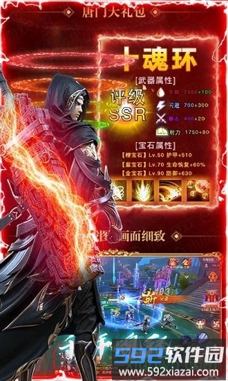 琴剑封魔录bt版截图4