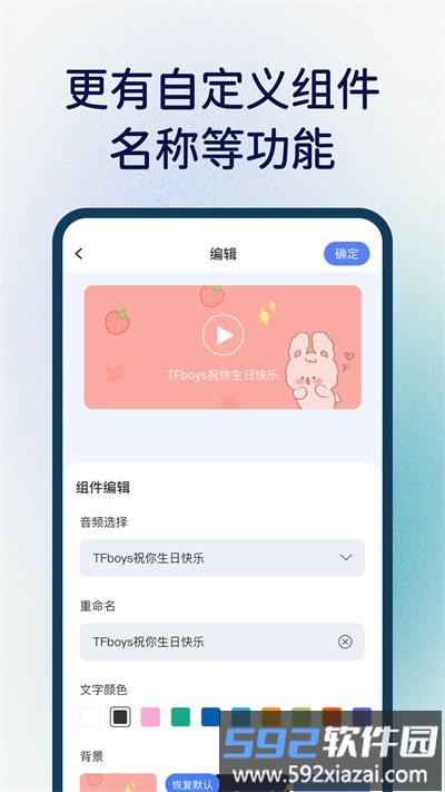 桌面语音小组件手机版截图2