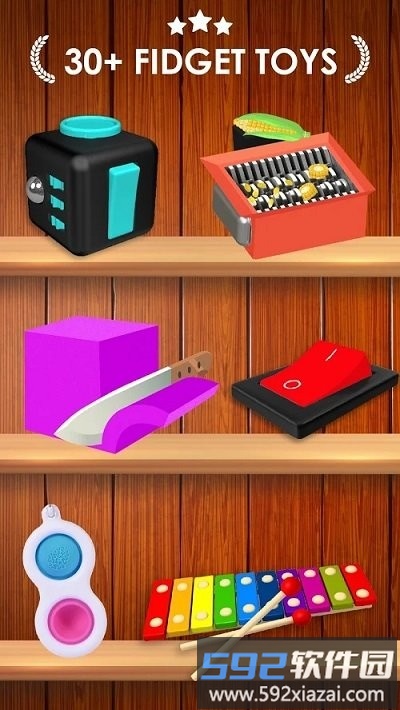 指尖玩具官方版截图2