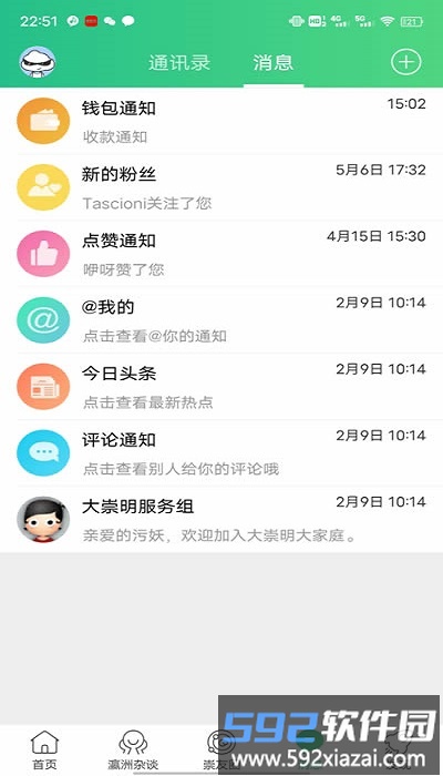 大崇明app截图2