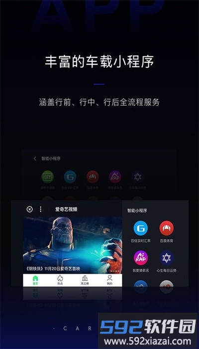 zlink车机版app截图1