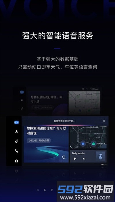 zlink车机版app截图2