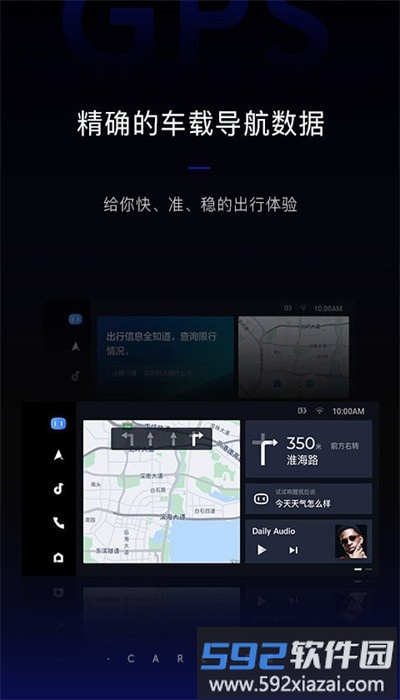 zlink车机版app截图3