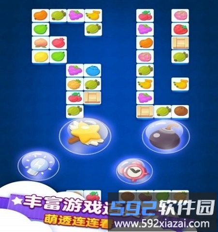 连连看达人赚钱游戏截图1