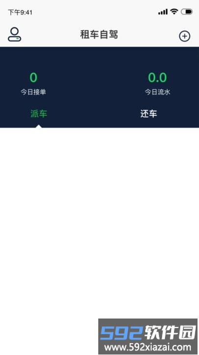 小耳出行司机最新版截图1
