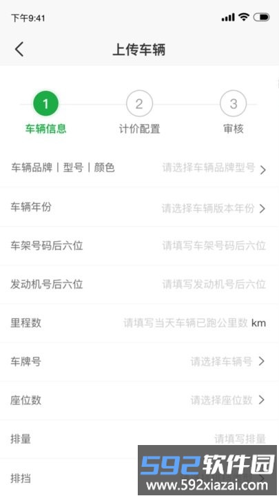 小耳出行司机最新版截图2