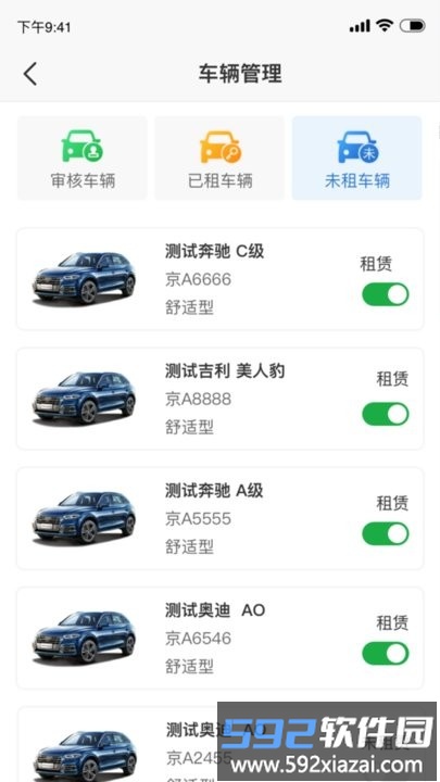 小耳出行司机最新版截图4