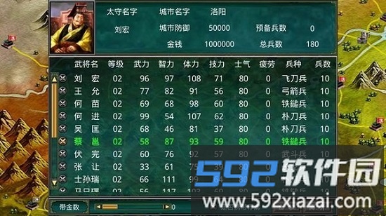 慕容三国手游截图2